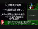 [体験版公開]自作ゲームを販売したい part17[VOICEROID解説]