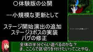 [体験版公開]自作ゲームを販売したい part17[VOICEROID解説]