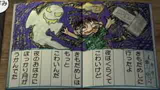 【べあーのふゆやすみ!】平成最後のなつやすみ3　Part.6-2