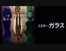 ムービーウォッチメン『ミスター・ガラス』