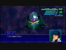 スーパーロボット大戦XO つぶやき実況54-6