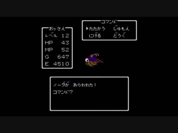 【実況】ドラゴンクエストをいい大人達が本気で遊んでみた。part17