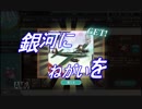 【艦これ】DD提督と艦娘の航海日誌 Part33【EO攻略＆お豆任務編3】