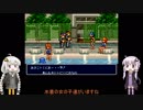 【ゆかりとあかり】新・熱血硬派くにおたちの挽歌　Part２【VOICEROID実況】