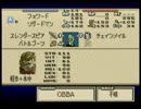 オバハンがお淑やかに『タクティクスオウガ』実況 part31