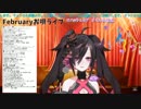 相変わらずスリップダメージを受けながらif...を歌う闇夜乃モルル[2月ver]