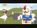 【MMD】ドットじゃないガンダム