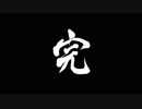 【実況】チンピラに容赦ない龍が如く2　part62