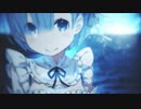【MAD】 love 【Re:ゼロから始める異世界生活】