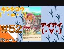 #52【けもフェス】フェスティバル会場からこんにちは【つみき荘】