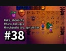【実況】おいでよ！レモブン牧場【Stardew Valley】《３８日目》