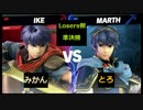 【スマブラSP】和ライバースマブラタイマントナメ　Losers側準決勝