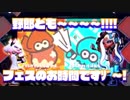 【スプラトゥーン2】己の道を突き進め！へっぽこすぷら２～ん！　part4【実況】