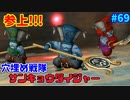 [ドラクエ10]ちょっくら　ドワーフになってみます。part69
