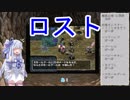 【トルネコの大冒険3】完全クリアを目指して！part7【VOICEROID実況】