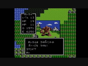 【実況】ドラゴンクエストをいい大人達が本気で遊んでみた。part19