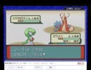 仲間と資格を大切に『ポケモンサファイア』をひっそりと実況プレイ　part38 後半