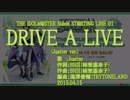 【ニコカラ】DRIVE A LIVE Jupiter Ver.【off vocal】