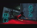 Dead by Daylight〃へっぴり腰気味な実況プレイ 05