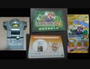 マリオ初心者向け講座　１３８回「マリオシリーズのカードe」