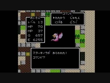 【実況】ドラゴンクエストをいい大人達が本気で遊んでみた。part20