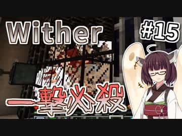 【Minecraft】きりたん ここに眠る #15 【Stoneblock】