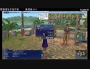 【大航海時代Online】大航海時代オンラインで遊んでます【第16回】