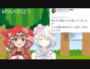 【わらべだくどう】デ ス ト ロ イ ヤ ー 久 遠