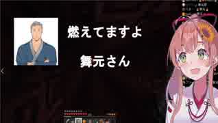 またひまわりに燃やされる火舞元火