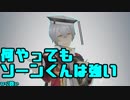 【♯コンパス】ソーンくんは何したって強い【実況】