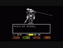 【UNDERTALE】貢ぎ物で楽しむアンダーテール part29【初見プレイ】