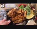 【飯テロ】カリッカリの手羽唐揚げで酒を飲む