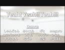 【踊り手12人で】Yeah! Yeah!! Yeah!!! 【踊ってみた】