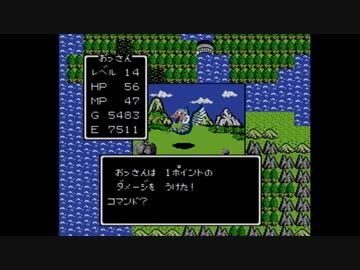 【実況】ドラゴンクエストをいい大人達が本気で遊んでみた。part21