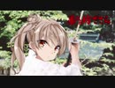 暴れん坊ささら【CeVIOカバー曲？】