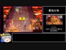 【WR】マリオテニスエース ストーリーモードRTA 1時間8分27秒（Part4/5）