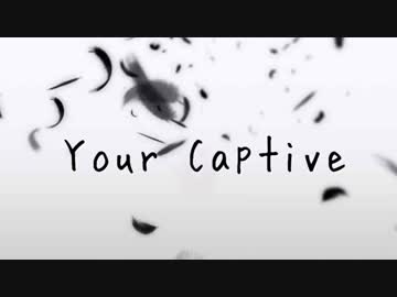 【クトゥルフ神話TRPG】「Your Captive」 part.1