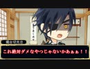 [刀剣乱舞CoC]KP首出せ審神者と伊達組の“蚕の残夢”　04