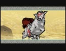 感情のままに大神を実況プレイ Part47