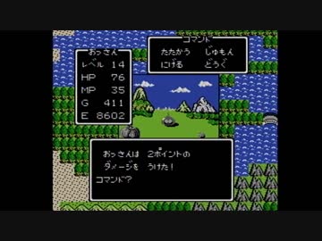 【実況】ドラゴンクエストをいい大人達が本気で遊んでみた。part22