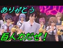 【実況】ギャルゲ好きが東亰ザナドゥeX+の物語を全力で楽しむ part175【二十八夜目】