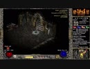 【DIABLO2】全キャラHCでHELLクリア part198【パラディン編021】
