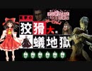 【ゆっくり実況】マンドリルとDBD実況#1【Dead by Daylight】