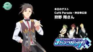 アイドルマスター SideM ラジオ 315プロNight! #195