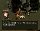 赤猫RPG実況シリーズ『幻想水滸伝Ⅱ』part6