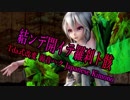 1142【MMD】結ンデ開イテ羅刹ト骸【Tda式改変 弱音ハク Japanese Kimono 】