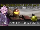 金ハロとゆかりのバトオペ2#004【砂カスLv2】
