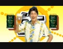 照英がジョッキ生片手にぽっぴっぽー踊ってるMADください！