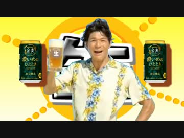 照英がジョッキ生片手にぽっぴっぽー踊ってるMADください！