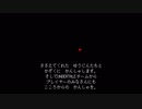 アンダーテール　エンディングロール　突破　せご